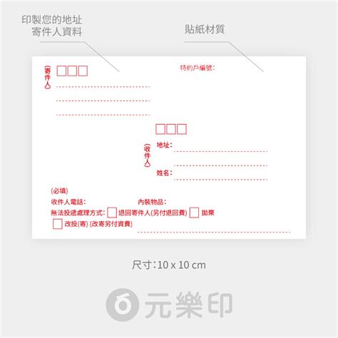 郵寄表格|Pos 20